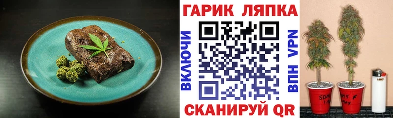 Купить где  Володарск  Еда ТГК конопля 