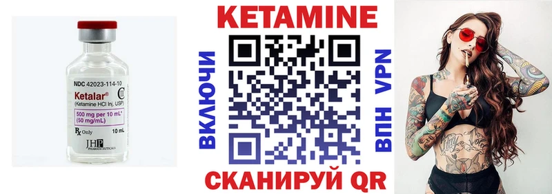 Купить  Володарск  Кетамин VHQ 