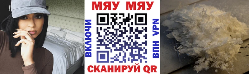 МЯУ-МЯУ мука Купить Володарск