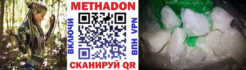 МЕТАДОН VHQ  Купить где  Володарск 